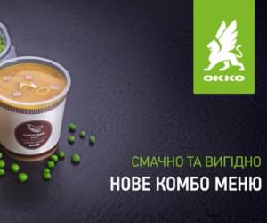 Реклама ОККО