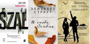 Обзор Юрия Володарского: 5 книг