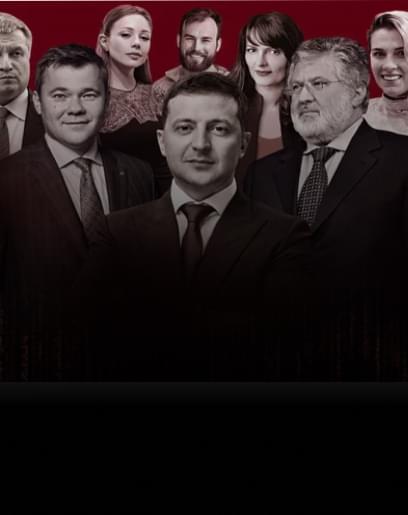 Самые влиятельные украинцы